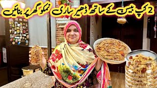 Crispy Nimko Recipe  Just 2 Cup Gram Flour Besan  Nimko Banane Ka Tarika  Special Mix Nimko [upl. by Marrissa359]