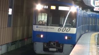 【2013712】成田空港駅 京浜急行電鉄600形 ブルースカイトレイン【超レア】 [upl. by Yahsat]