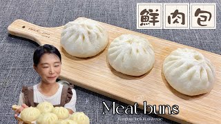 鮮肉包、調餡料是關鍵、肉多汁皮鬆軟、魔鬼藏在細節裡Meat buns [upl. by Ahsrats]