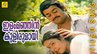 Ilam Manhin Kulirumay  Ninnishtam Ennishtam  Evergreen Romantic Film Song  K J Yesudas  S Janaki [upl. by Ajani]