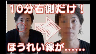 リファ使い方 顔のほうれい線を消す動画 ReFa active リファカラット リファアクティブ [upl. by Goines]