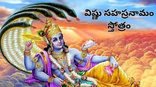 Vishnusahasranamam Telugu  MSSubbulakshmi  DEVOTIONAL STOTRAS [upl. by Ytrebil294]