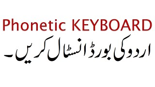 How to Use an Urdu Keyboard in MS Word A StepbyStep Tutorial for Urdu Typing [upl. by Nidla115]