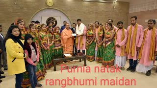 Purnia natak rangbhumi maidan [upl. by Dall]