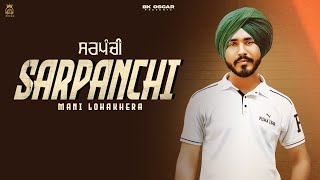 Sarpanchi  ਸਰਪੰਚੀ  Mani Lohakhera  New Punjabi Song 2024  BK Oscar [upl. by Anirehtac615]