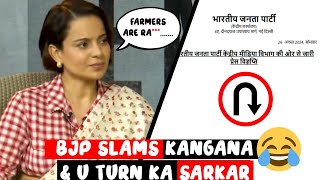 BJP slams Kanganas Comment 😂 amp U turn ka sarka hai [upl. by Esiuqram]