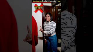 इसे 👉 Cooker👨‍🍳 कभी ना बोलें Spoken English Common Mistakes  Kanchan English Connection shorts [upl. by Trinidad466]