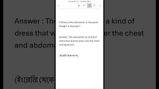 What is the stomacher in the poem Delight in Disorder ইংরেজি থেকে বাংলা [upl. by Linus]