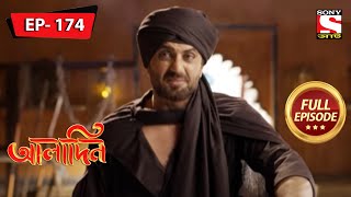 Jinoo Attacks Zafar  Aladdin  Ep 174  Full Episode  21 July 2022 [upl. by Natek992]