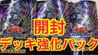 【遊戯王】最新弾 シャドール ストラクチャー 開封動画 リバース・オブ・シャドール [upl. by Tsui148]