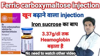 एक बोतल जितना खून बढ़ाने वाला इंजेक्शन  Ferric carboxymaltose injection 50mgml [upl. by Nek]