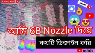 6B নজেল দিয়ে কয়টি ডিজাইন করি আমি।। How to design of 6B nozzle।। [upl. by Falconer]