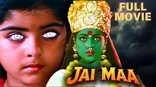 नवरात्री स्पेशल 2024  जय माँ Full Movie  Devotional Hindi Movie  Full Hindi Dubbed Movie [upl. by Euqenimod983]