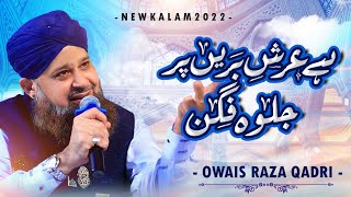 Owais Raza Qadri  Hai Arshe Bari Par Jalwa  Official Video [upl. by Imiaj]