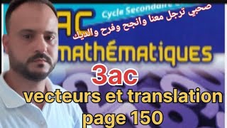 Maxi maths 3ac page 150  vecteurs et translation [upl. by Nastassia883]