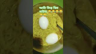 গুয়া ডিম 🥚🥚🥚🥚🥚🥚🥚 [upl. by Negroj860]