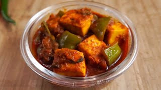 Simple and Easy Capsicum Paneer Recipe  Nom Yumm [upl. by Nnadroj]