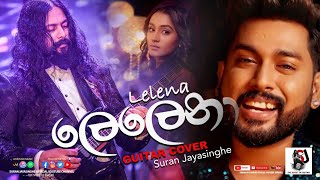 Lelena  ලෙලෙනා   Guitar Version  Suran Jayasinghe [upl. by Awjan]