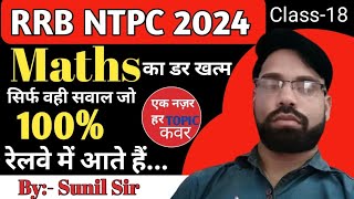 RRB NTPC Exam 202425Maths Best PYQ AnalysisRRB NTPC Maths Previous Year Questionsby Sunil Sir [upl. by Ware]