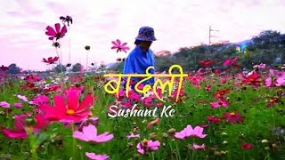 Bardali  Sushant Kc  Ft Indrakala RaiLyrics [upl. by Noed]