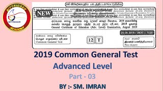 GCE Advance level Common general test 2019 part 3 [upl. by Godber449]