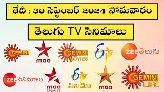 monday movies schedule  30 september 2024 movies  daily tv movies list telugu  tv movies schedule [upl. by Gwynne]