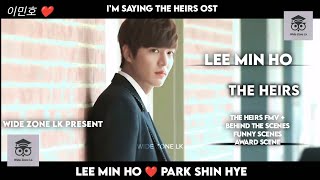 The Heirs edit  Lee Min Ho❤️Park Shin Hye couple  Im Saying OST [upl. by Nwahsav]