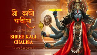 श्री काली चालीसा  Shree Kali Chalisa  Jai Kali Kalimal Haran  Extremely Powerful Kali Mantra [upl. by Nanreik]