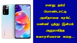 Redmi Note 11 Pro 5G  Redmi Note 11 Pro Details Tamil  Redmi Note 11 Pro Features  Redmi Phone 5G [upl. by Naujej]