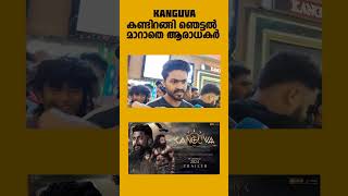 Kanguva കണ്ട് ഞെട്ടൽ മാറാതെ ആരാധകർ  FDFS  Kanguva theatre response  Review [upl. by Neemsay]