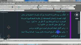 4كيفية عمل شوب دروينج للقواعد المنفصلة بإستخدام أداة autorebar للمهندس محمد البحراوى [upl. by Malone]