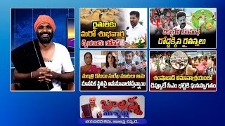 Rice Crop Bonus  Konda Surekha Post  Jagadish Reddy  YS Jagan  Sscdigital Balannamuchatlu [upl. by Toshiko]