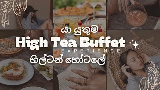 යා යුතුම Hilton High Tea Buffet එක [upl. by Einnol570]