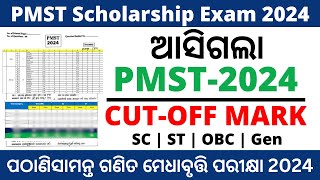 PMST Cut Off mark 2024  Pathani Samanta Mathematics Scholarship Test cut off mark [upl. by Socrates]