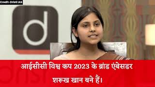 IAS TOPPER INTERVIEW IN HINDI  IAS INTERVIEW QUESTIONS UPSC MOCK INTERVIEW GK QUESTION [upl. by Beckman]