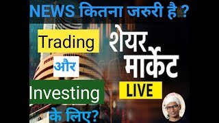 STOP Making Mistakes in Share Market Investing Trading Aur investing l latest news [upl. by Assiron]