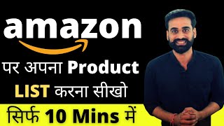 How To List Products On Amazon Seller Complete Guide  Hindi [upl. by Ardel115]