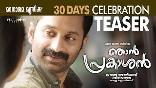 30 Awesome Days Teaser  Njan Prakashan  Sathyan Anthikad  Sreenivasan  Fahadh Faasil [upl. by Sesiom]