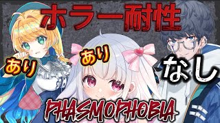 【phasmophobia 】女性の前なので男らしくいきます【コラボ配信】 [upl. by Konstance]