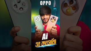 OPPO Reno 12F 5G Vs Galaxy S24 Ultra । Ai এর লড়াই samzone smartphone tech [upl. by Aihtiekal]