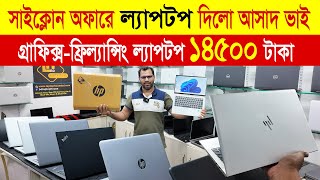 Laptop Price In Bangladesh 2024  AsusDellHPLenovo Laptop Price In Bangladesh 2024  Used Laptop [upl. by Aicelaf]