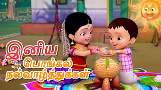 அன்பு பொங்கும் திருநாளாம் பொங்கல் பண்டிகை  Pongal Song  Tamil Rhymes for Children  Infobells [upl. by Alben58]