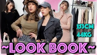 【春服】膝下が短すぎる女の着痩せLOOK BOOK♡ [upl. by Langham907]