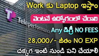 Teleperformance Work From Home Jobs  Latest Private Jobs in Telugu  Freshers Jobs  Jobs Guruvu [upl. by Ssidnak777]