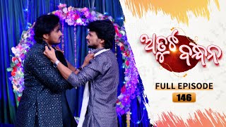 Atuta Bandhana  Full Ep  146  1st Nov Aug 2024  Odia Serial  Tarang TV [upl. by Chiou]