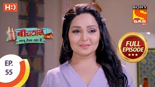 Beechwale Bapu Dekh Raha Hai  Ep 55  Full Episode  12th December 2018 [upl. by Sedecram]