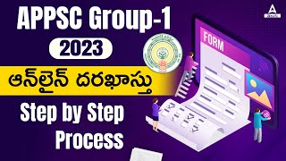 APPSC Group 1 Apply Online 2023  How To Apply APPSC Group 1  Step By Step  Adda247 Telugu [upl. by Kimmy]