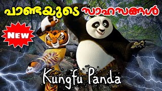 Kungfu Panda Kungfu Club l Malayalam l be variety always trending [upl. by Emia627]