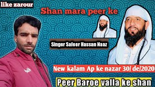 Safeer Hassan Naaz New Pahari song Sonya Peer Baroe vala  Pahari Gojari song 31 December 2020 [upl. by Halehs830]