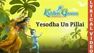 Srishas Krishna Ganam  Yasodha Un Pillai  Kannan Leelaikal  Devotional Lyric Video [upl. by Ynnor294]